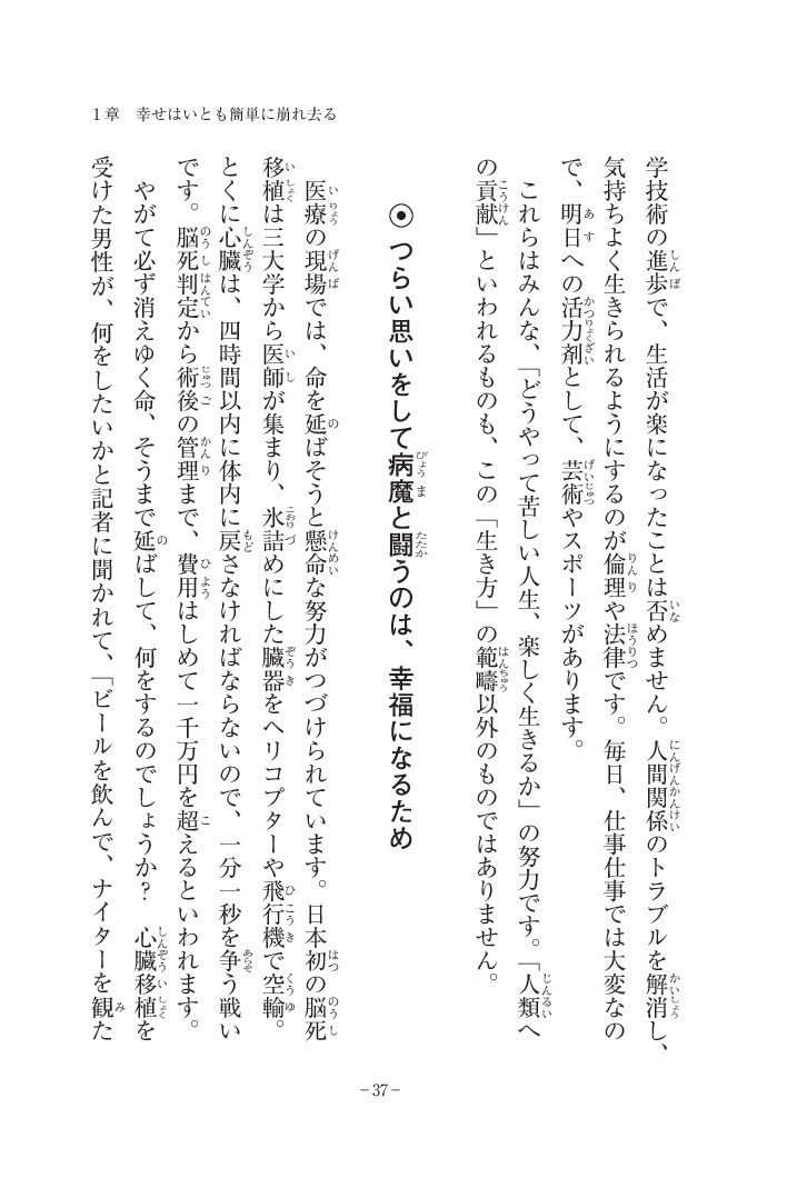 なぜ生きる 高森顕徹 著 生き方 １万年堂出版 高森顕徹 監修 明橋大二 伊藤健太郎 著 生き方 １万年堂出版