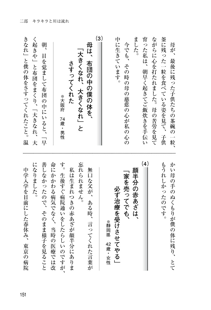 新装版 親のこころ 木村耕一 著 生き方 １万年堂出版 木村耕一 編著 生き方 １万年堂出版