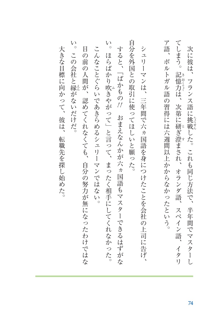 こころの朝 木村耕一 著 生き方 １万年堂出版 木村耕一 編著 生き方 １万年堂出版