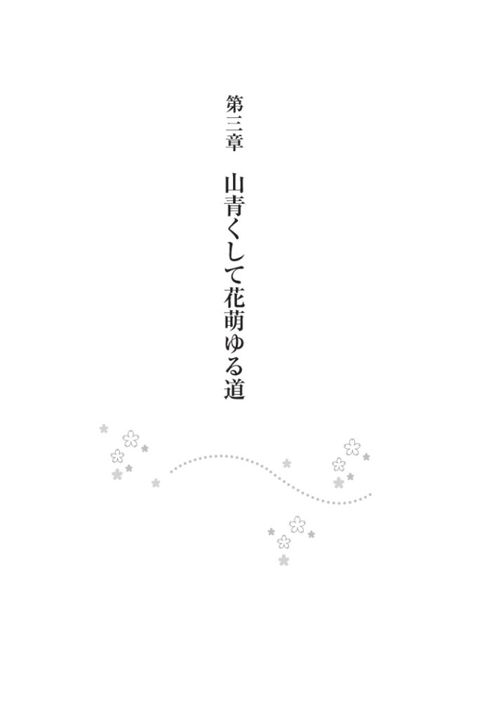 新装版 こころの道 木村耕一 著 生き方 １万年堂出版 木村耕一 編著 生き方 １万年堂出版