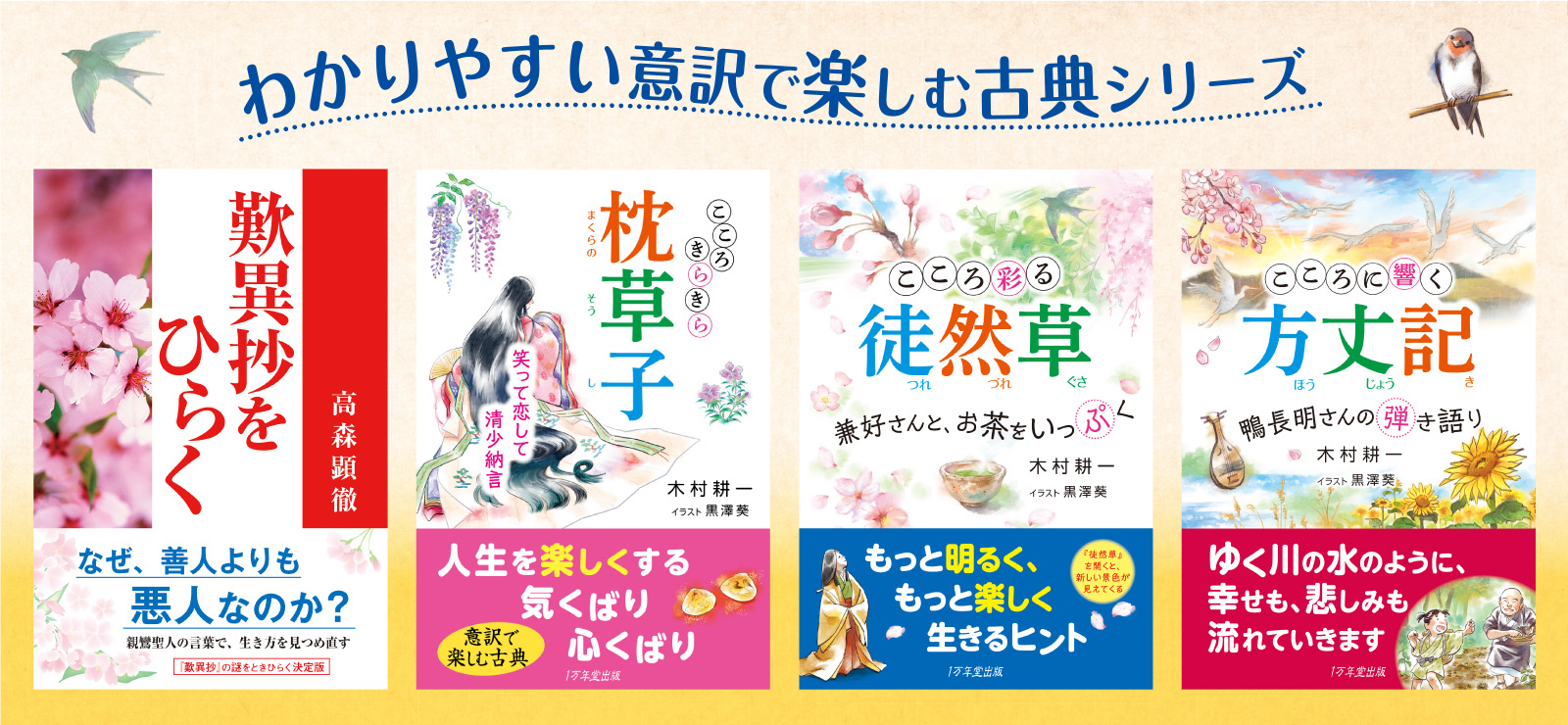 1万年堂出版 | 千年も万年も読みつがれる書籍を