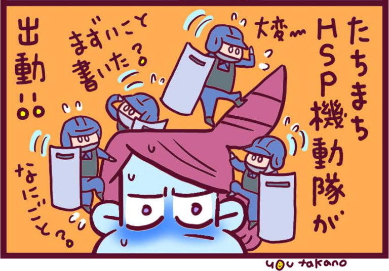 Hspマンガ Lineの返信がスタンプだけだと気になる Page １万年堂ライフ １万年堂ライフ