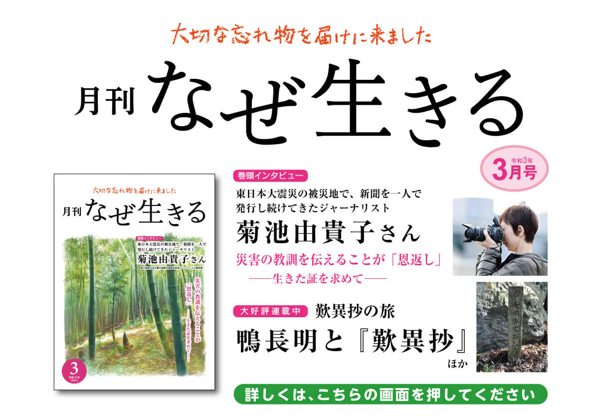 東日本大震災から10年 危険なことを 危険と知って対処する 方丈記 ヤドカリの教訓 １万年堂ライフ