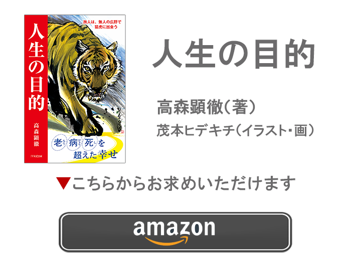 続々重版 20万部突破！ 『人生の目的』へ、１万2,000人からの「ありがとう」の画像4