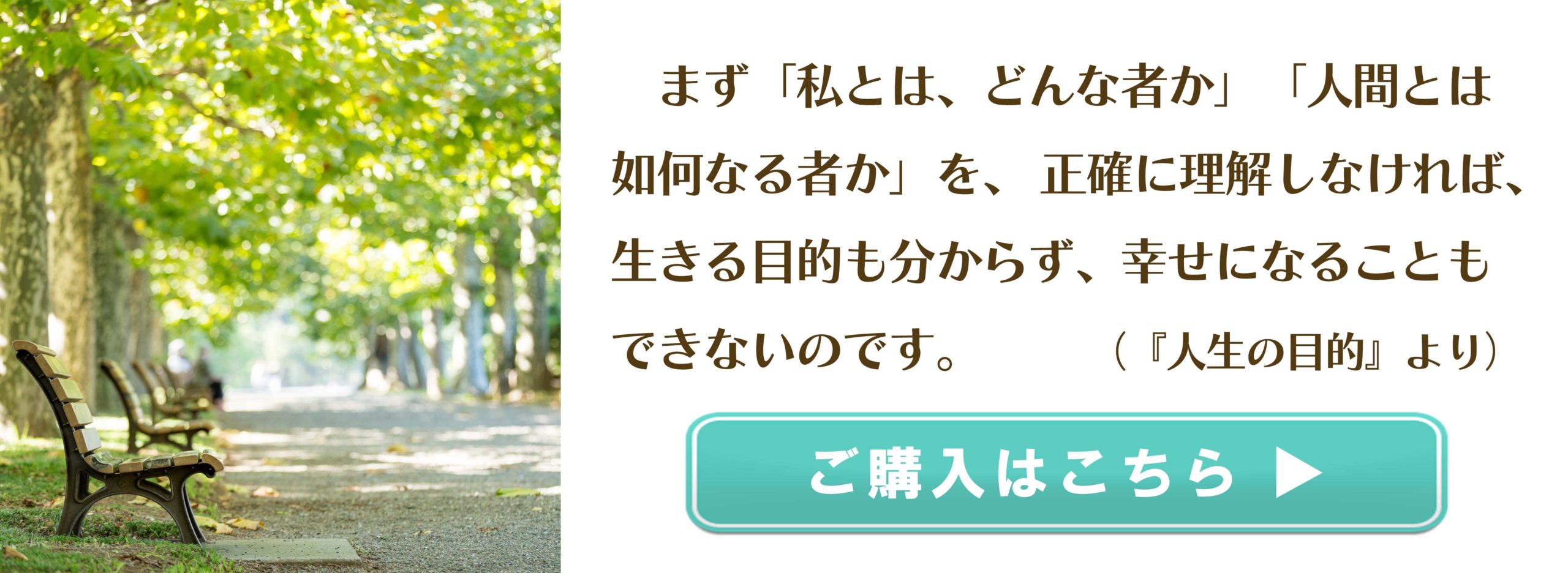 続々重版 20万部突破！ 『人生の目的』へ、１万2,000人からの「ありがとう」の画像1