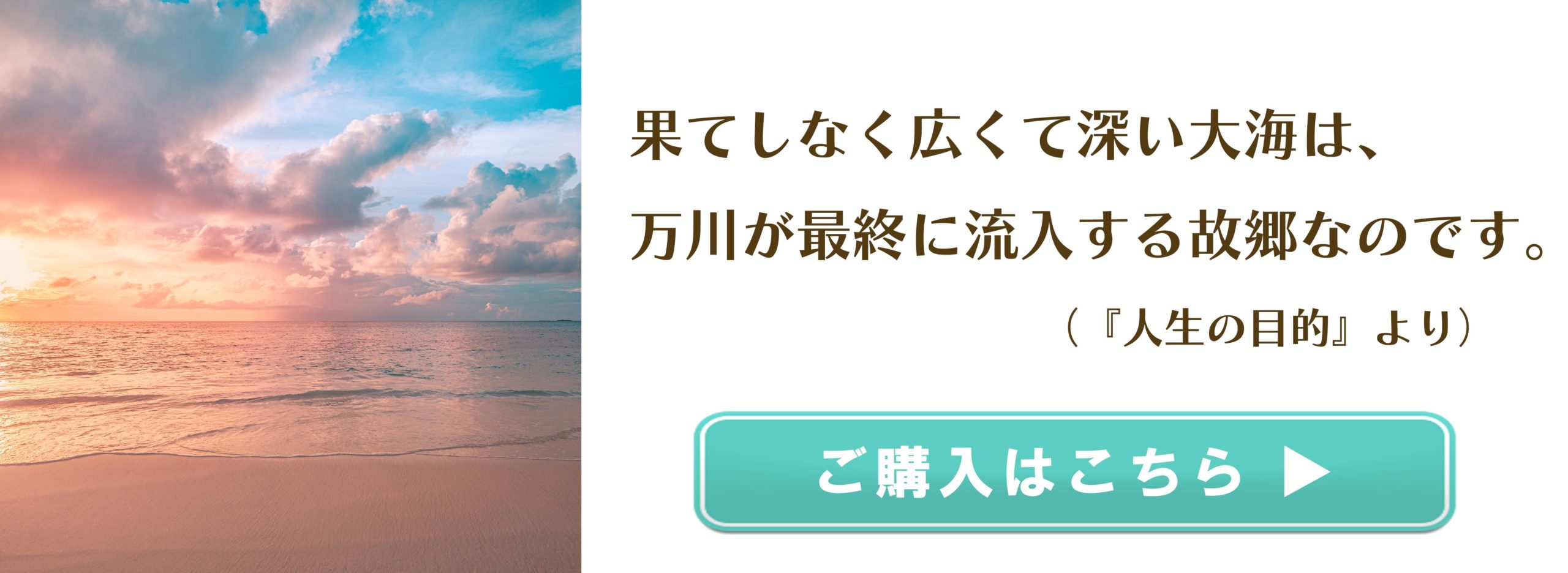 続々重版 20万部突破！ 『人生の目的』へ、１万2,000人からの「ありがとう」の画像3