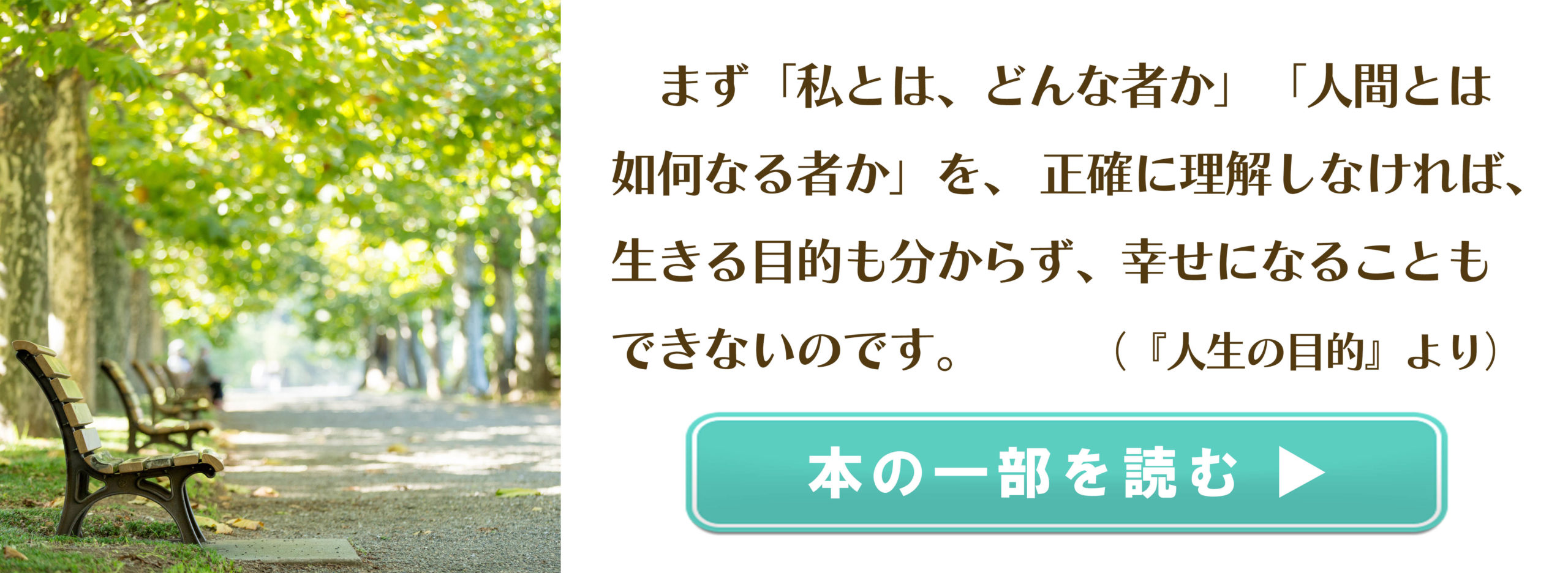 続々重版 20万部突破！ 『人生の目的』へ、１万2,000人からの「ありがとう」の画像1