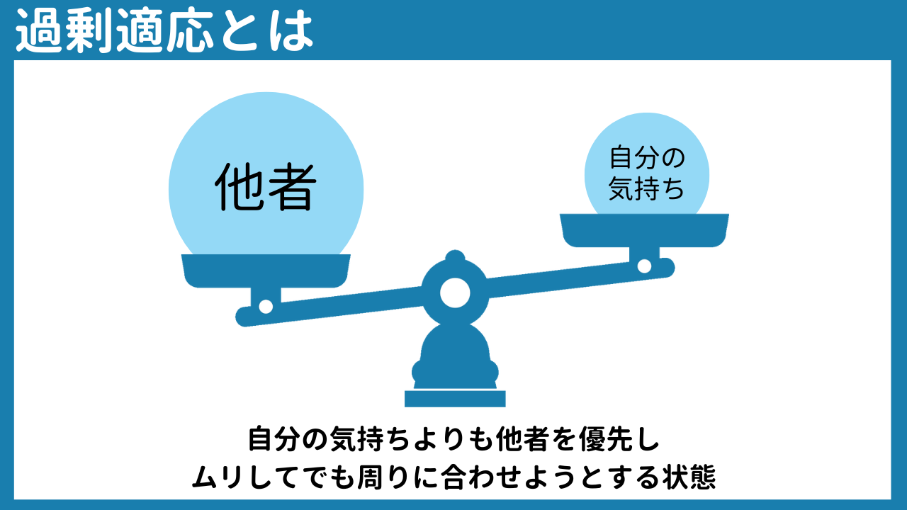 頑張りすぎてしまう原因とは？職場での過剰適応の画像2