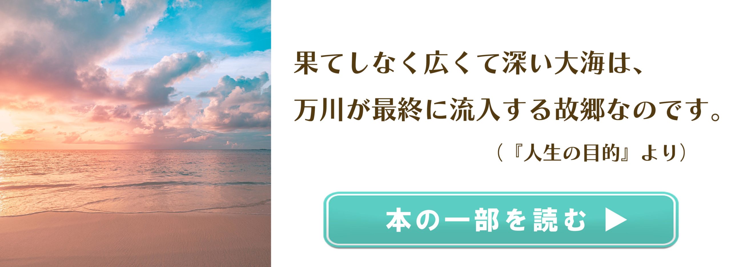 続々重版 20万部突破！ 『人生の目的』へ、１万2,000人からの「ありがとう」の画像3