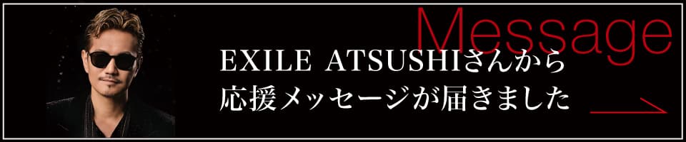 EXILE ATSUSHIさんから応援メッセージが届きました！ 映画「親鸞 人生の目的」の画像2